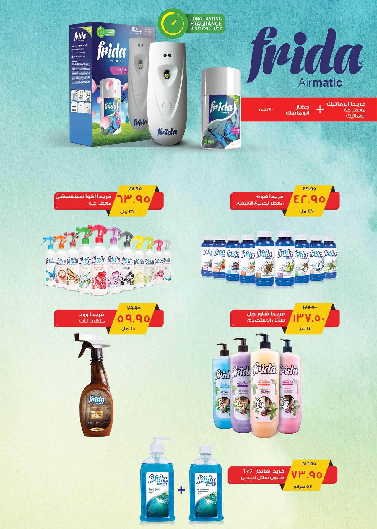 saudi offers from 17oct to 3nov 2024 عروض سعودى من 17 أكتوبر حتى 3 نوفمبر 2024 صفحة رقم 47